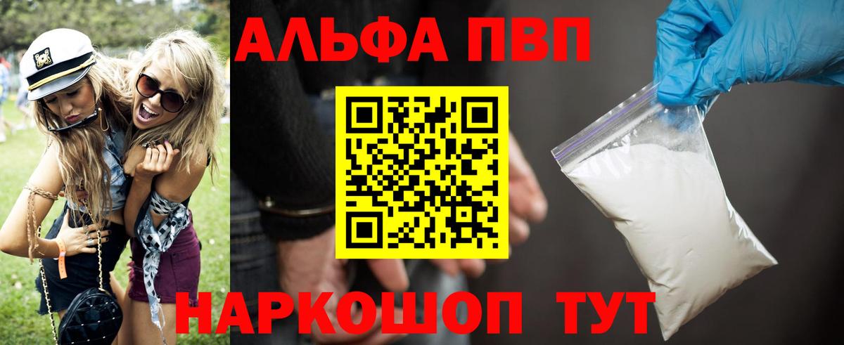 Асбест  что такое   Вход с VPN  Альфа ПВП  Alpha PVP СК КРИС  Alpha PVP кристаллы 