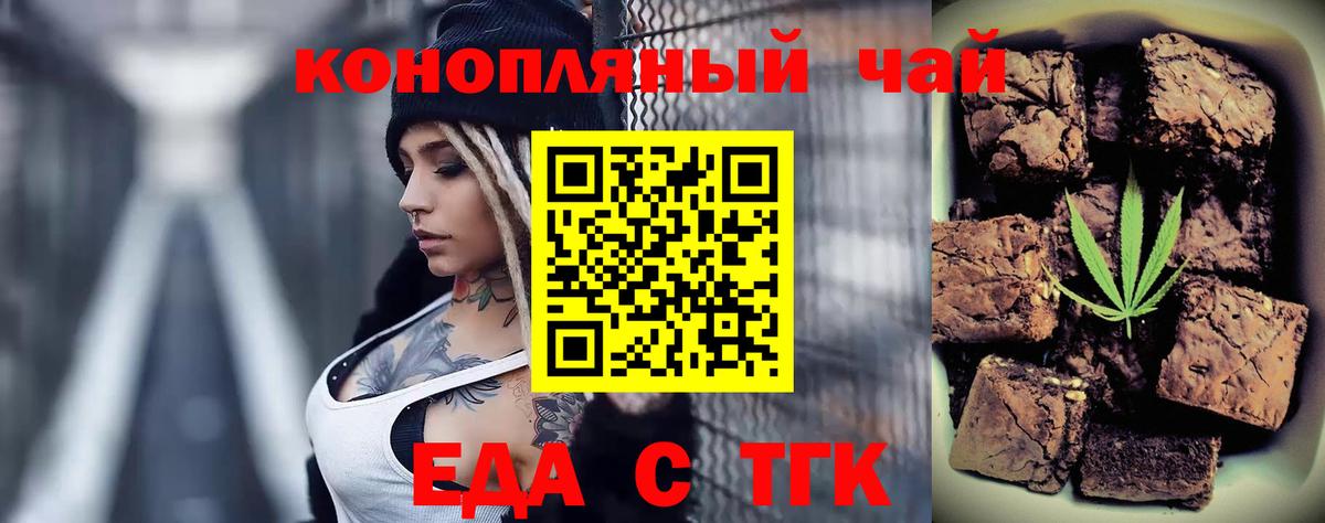 Асбест  Печенье с ТГК марихуана  Вход с VPN 
