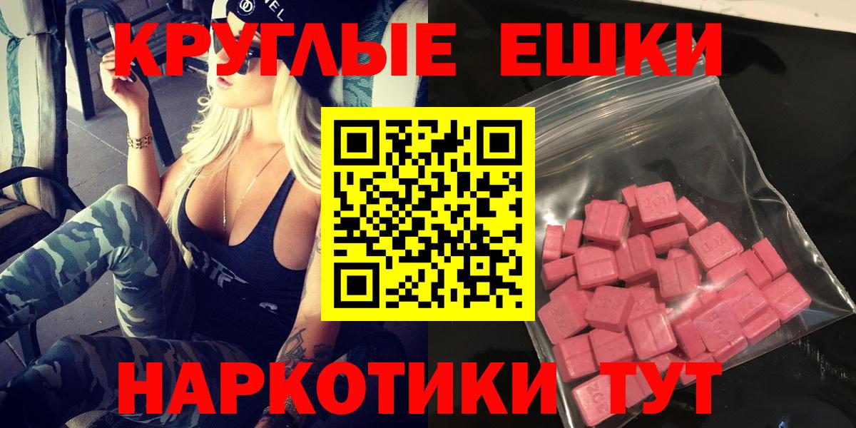 ЭКСТАЗИ таблы Асбест
