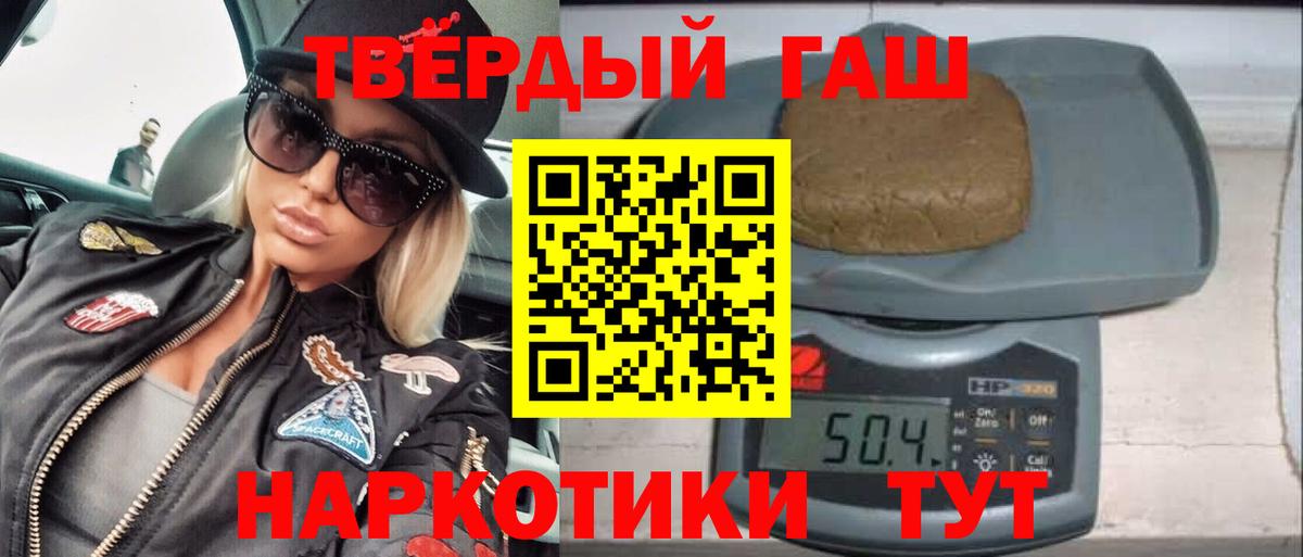 ГАШИШ 40% ТГК Асбест