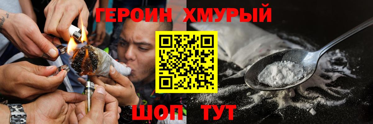 Героин Heroin Асбест