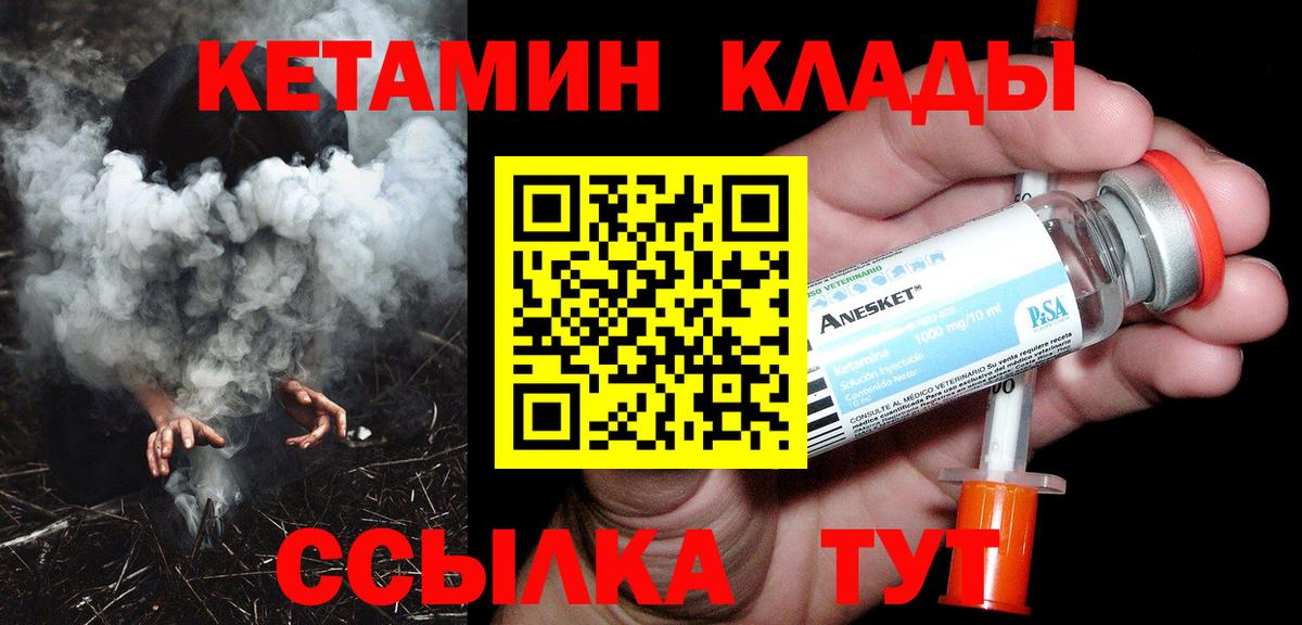 КЕТАМИН VHQ  Вход с VPN  Асбест  Кетамин ketamine 