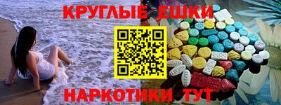 круглые Рыбинск