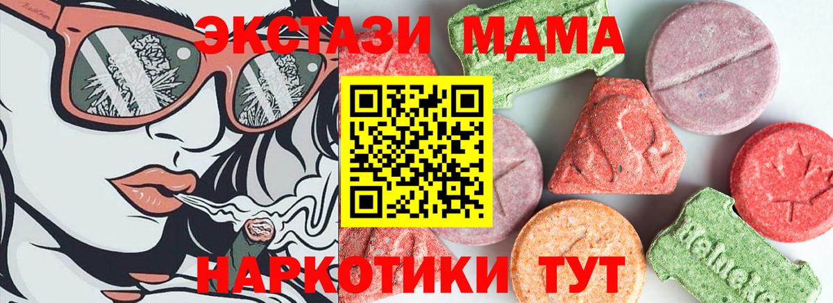 MDMA Molly  МДМА кристаллы  Вход с VPN  Асбест 