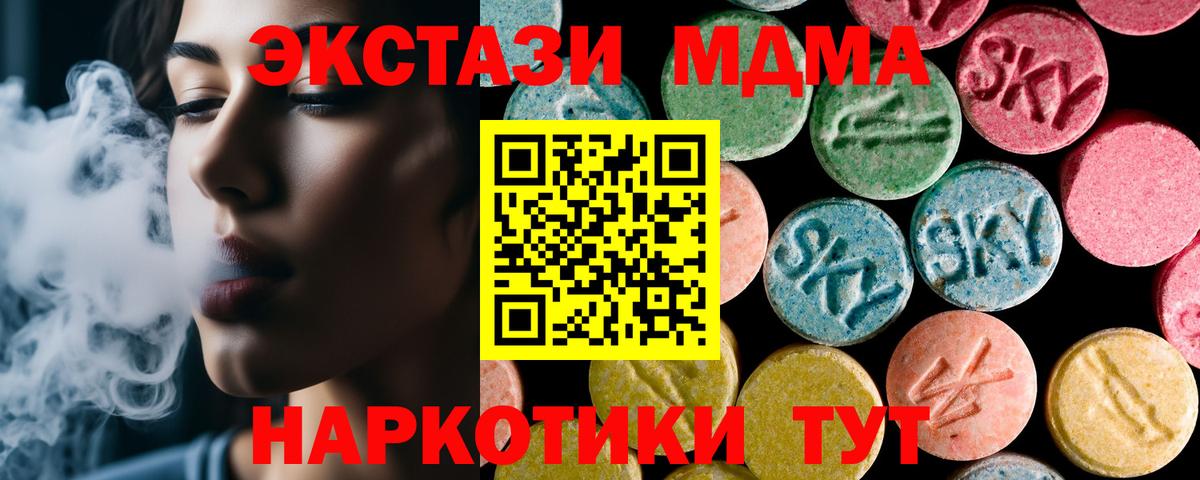 MDMA кристаллы Асбест
