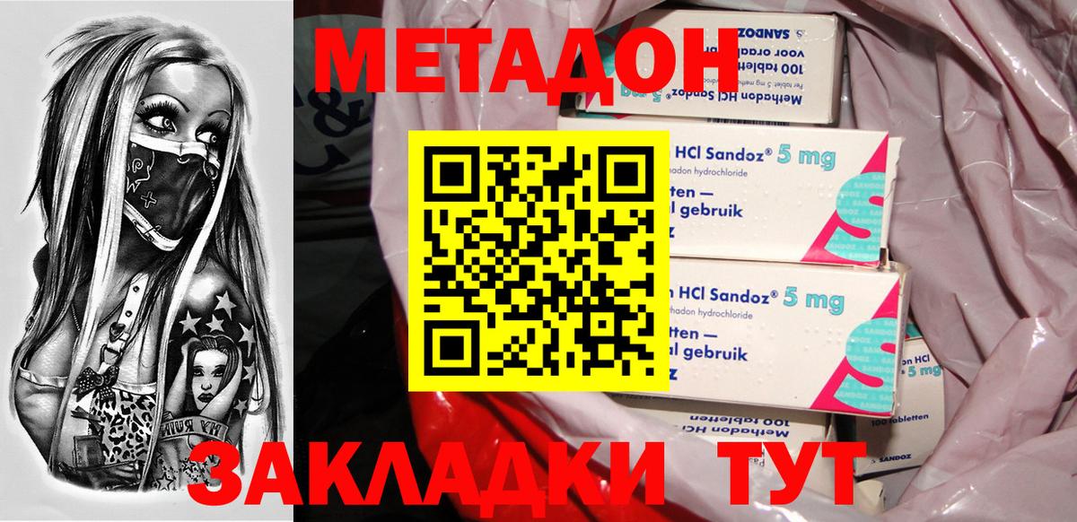 Асбест  МЕТАДОН мёд  omg вход  Вход с VPN  МЕТАДОН methadone 