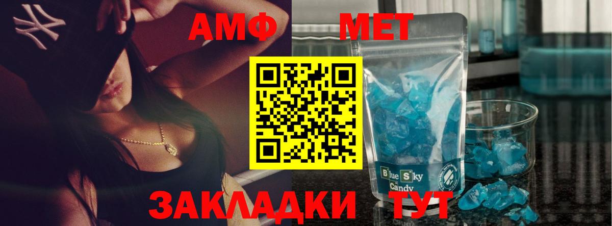 МЕТАМФЕТАМИН кристалл  Вход с VPN  Асбест  МЕТАМФЕТАМИН кристалл 