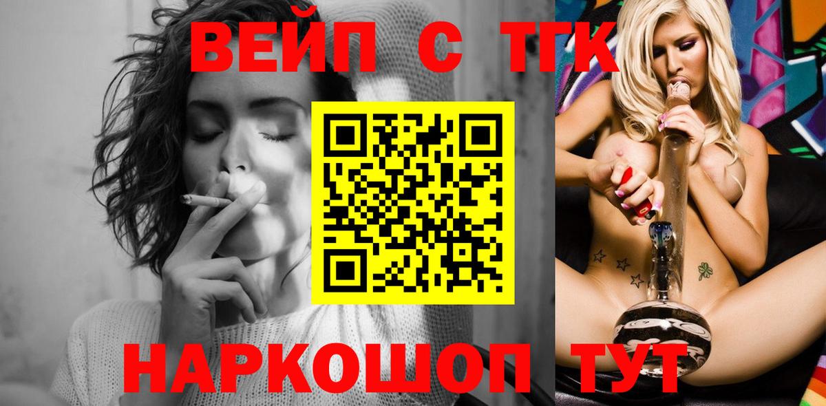 Дистиллят ТГК Wax  Вход с VPN  купить  сайты  Асбест 